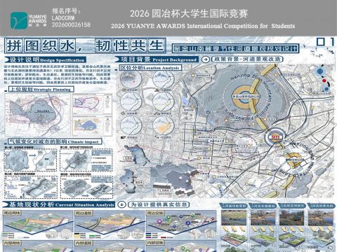 拼图织水，韧性共生----紫金山南麓季节性河道景观规划设计