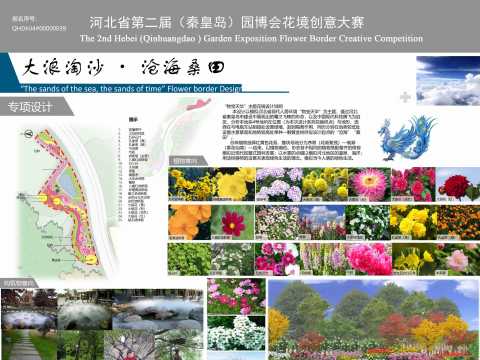 QHDHJ4#00000039+大浪淘沙，沧海桑田