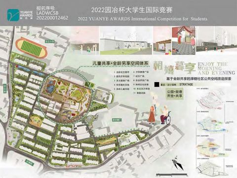 朝嬉暮享——基于全龄共享的漳糖社区公共空间改造探索