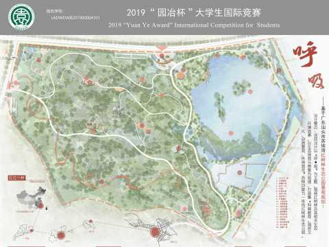 呼吸-基于广东汕头市苏埃湾红树林生态公园景观规划
