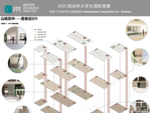 山地高中设计——安康高级中学设计