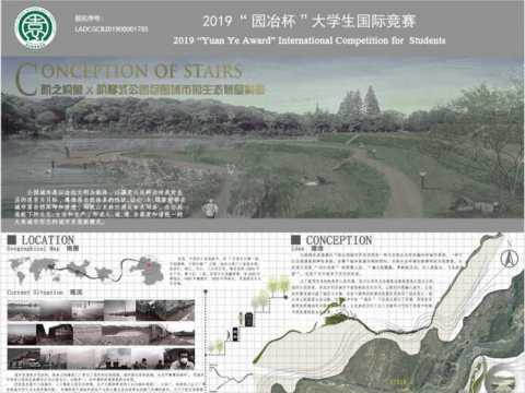 阶之构象——阶梯式公园包围城市的生态修复构想