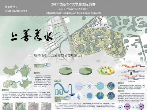 上善若水-杭州市明日西溪主题湿地公园规划设计