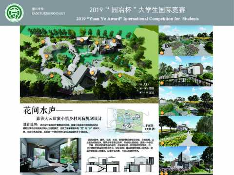 花间水庐——嘉善大云甜蜜小镇乡村民宿规划设计