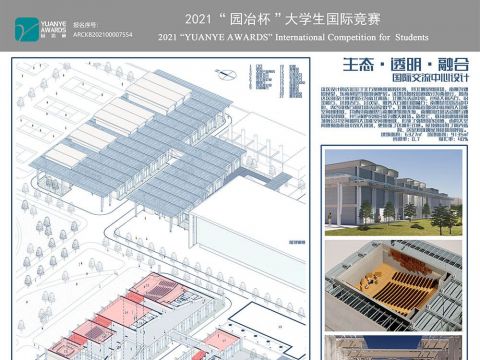 生态·透明·融合  国际交流中心设计