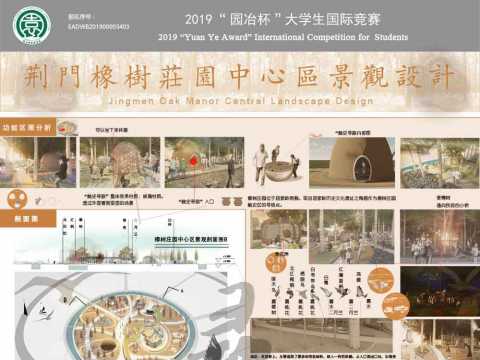 荆门橡树庄园中心区景观设计