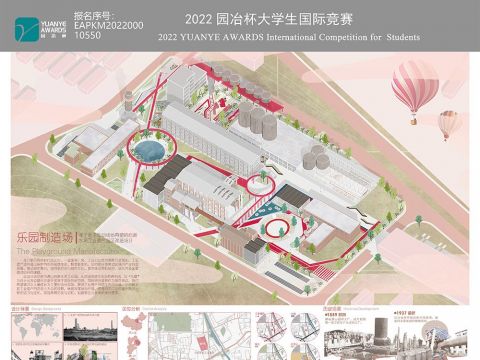 乐园制造场——基于亲子互动场地再塑的启新水泥工业遗产园区改造设计