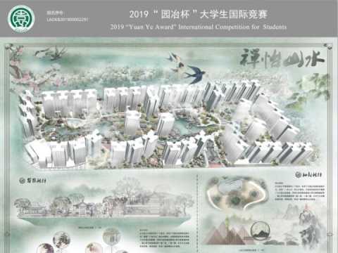 禅怡山水——基于古典园林造景手法的居住区改造设计