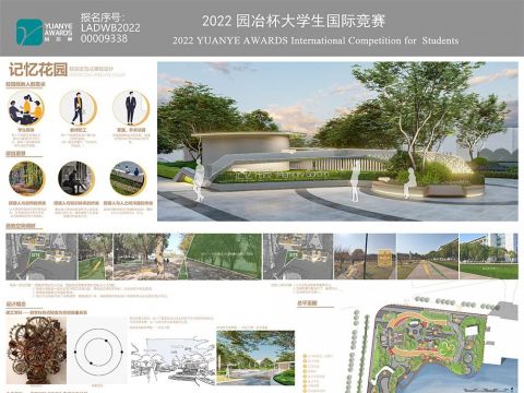 记忆花园---校园交互式景观设计