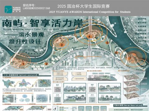 南屿·智享活力岸——滨水景观提升性设计