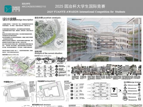 立体活力再生 ——上海隆昌公寓模块化改造设计