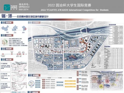 徜·漾——北京通州管庄地区城市设计