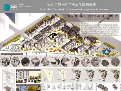 创忆城南——基于共享视角的颜料坊地块改造