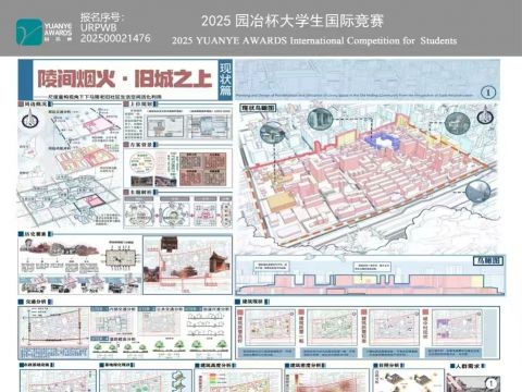 陵间烟火，旧城之上——尺度重构视角下下马陵老旧社区生活空间活化利用规划设计