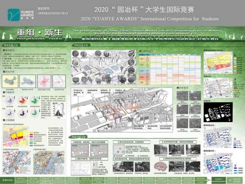 重组 · 新生——后疫情时代基于健康家园诉求的武汉市华南海鲜市场及周边片区城市设计
